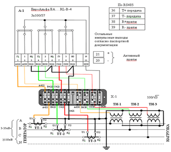 Схема подключения с трансформаторами тока